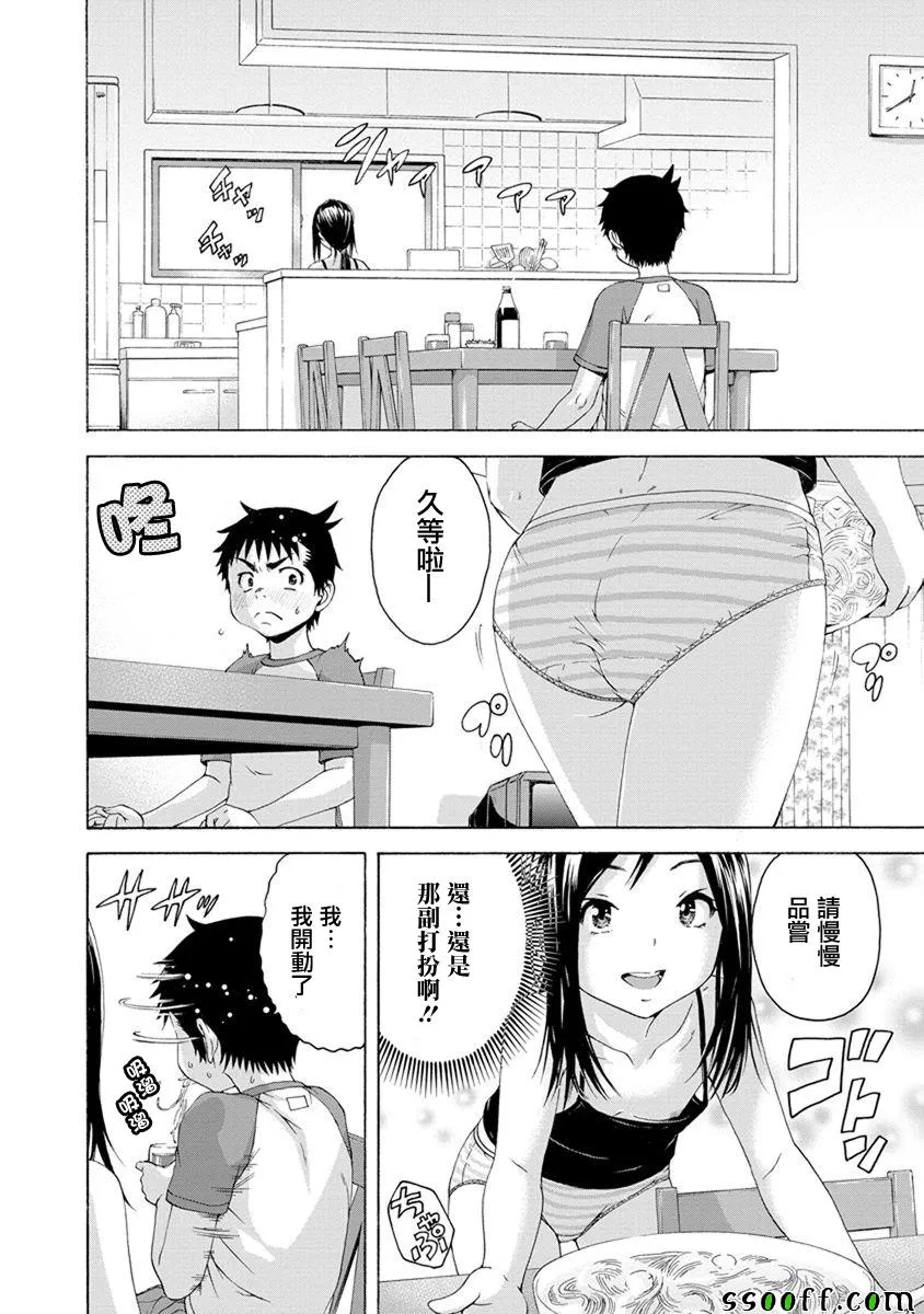第61话 第6页