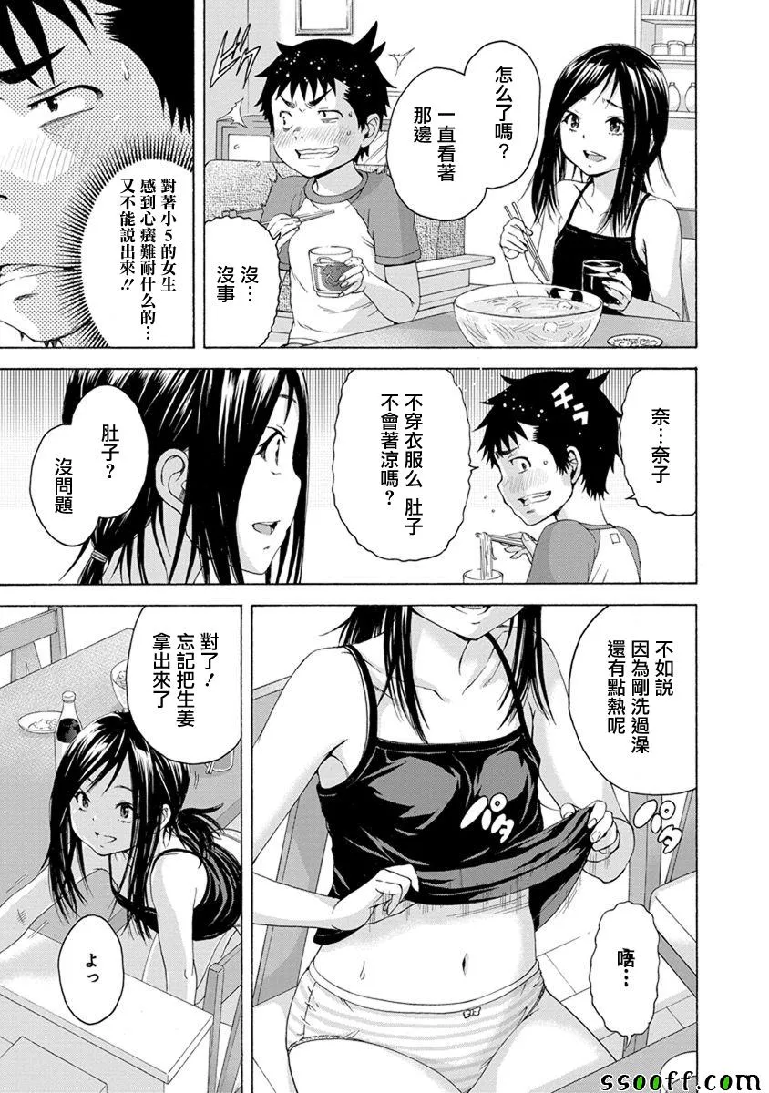 第61话 第7页
