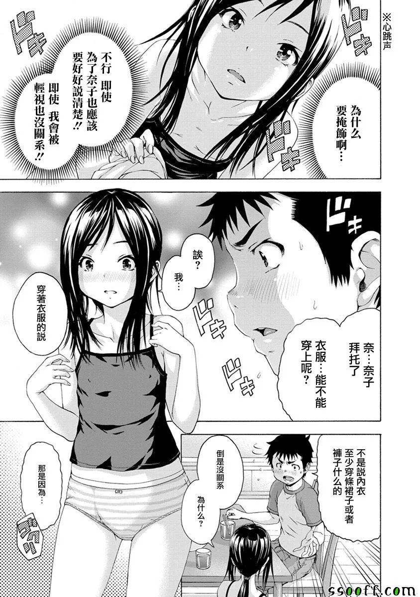 第61话 第9页