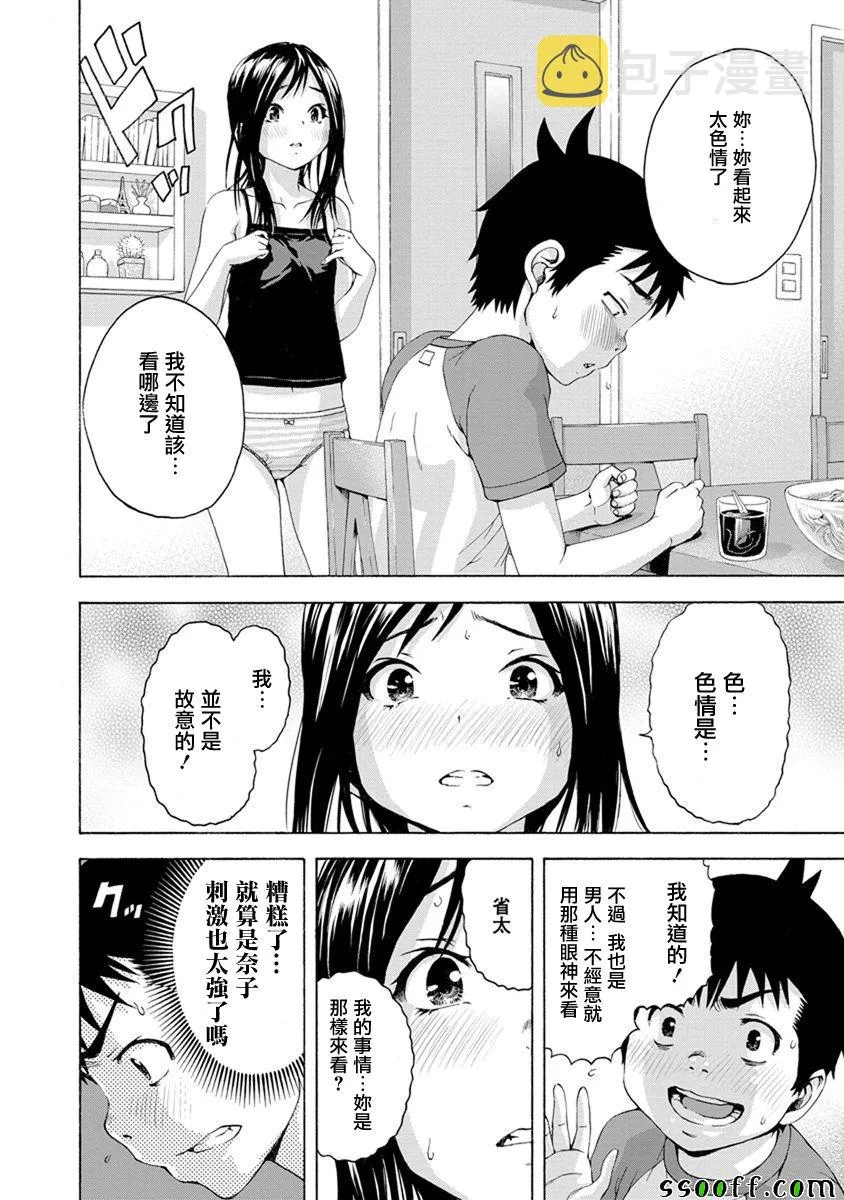 第61话 第10页