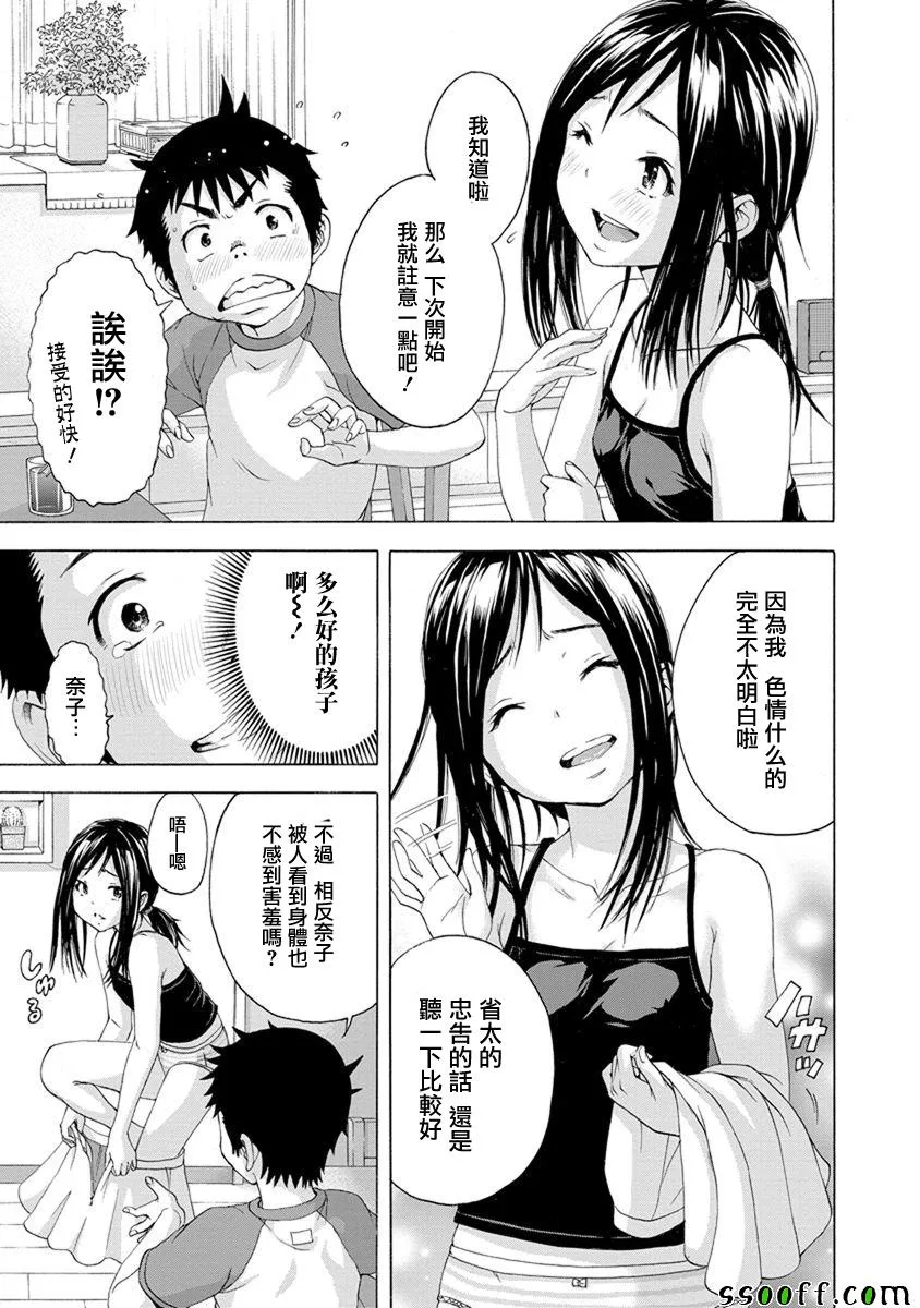 第61话 第11页