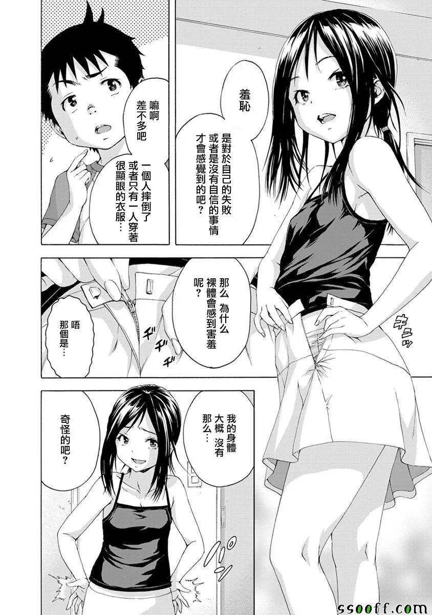 第61话 第12页