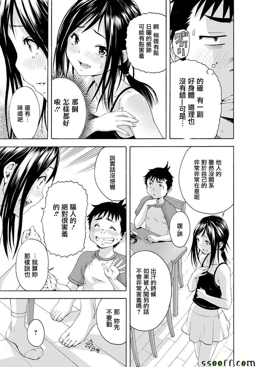 第61话 第13页