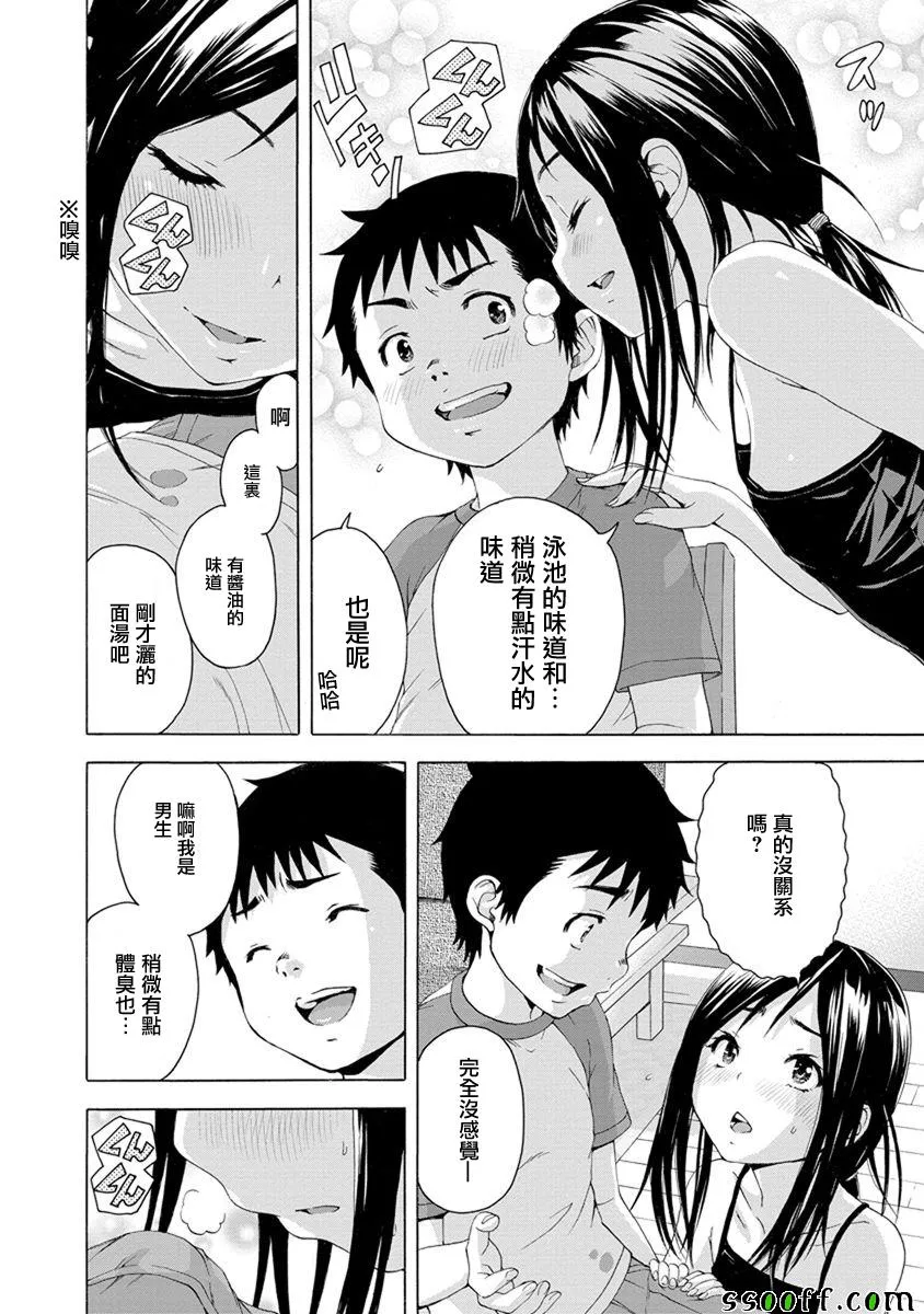 第61话 第14页