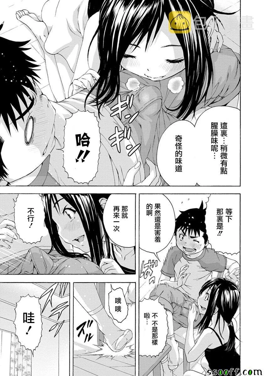 第61话 第15页