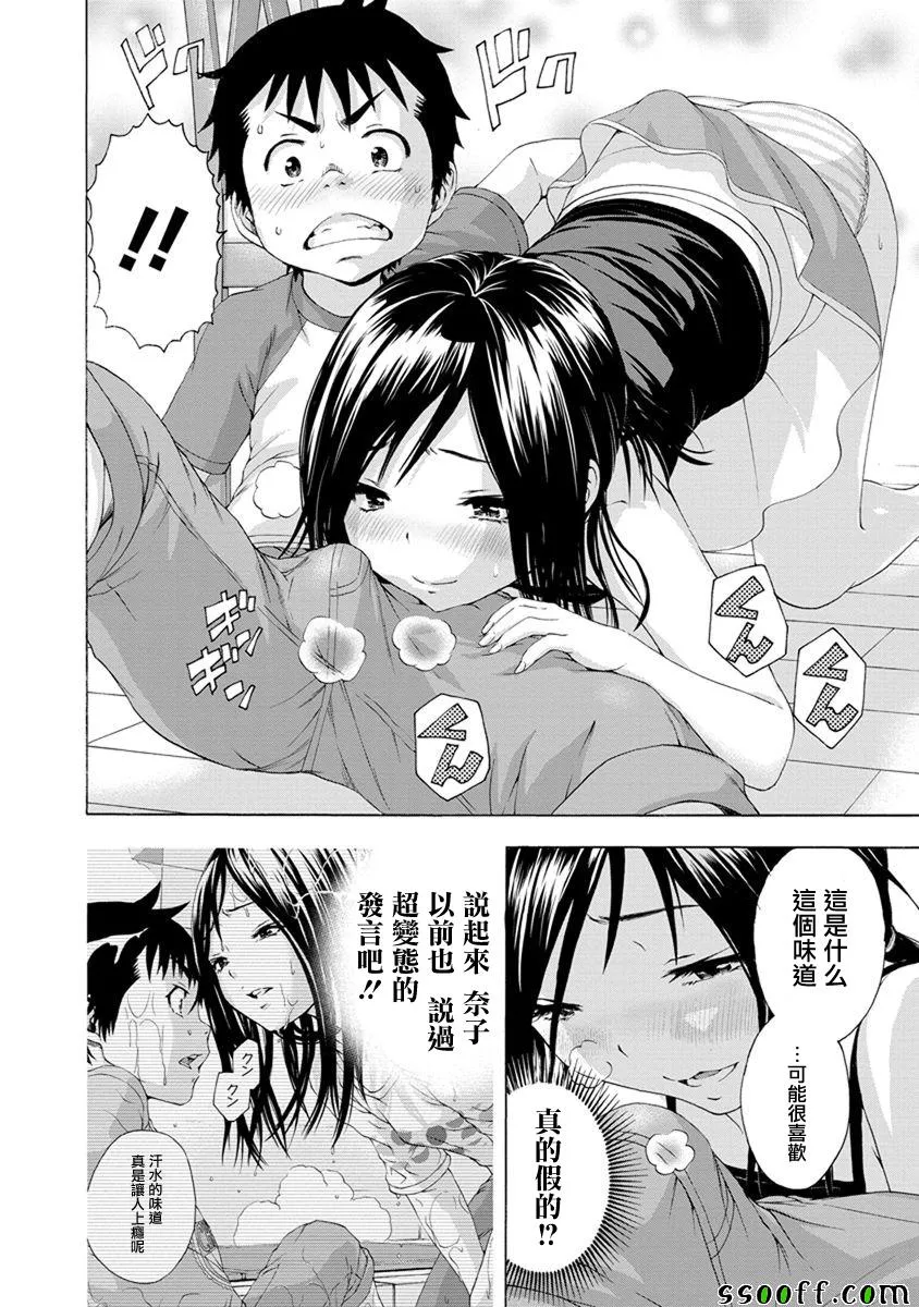 第61话 第16页