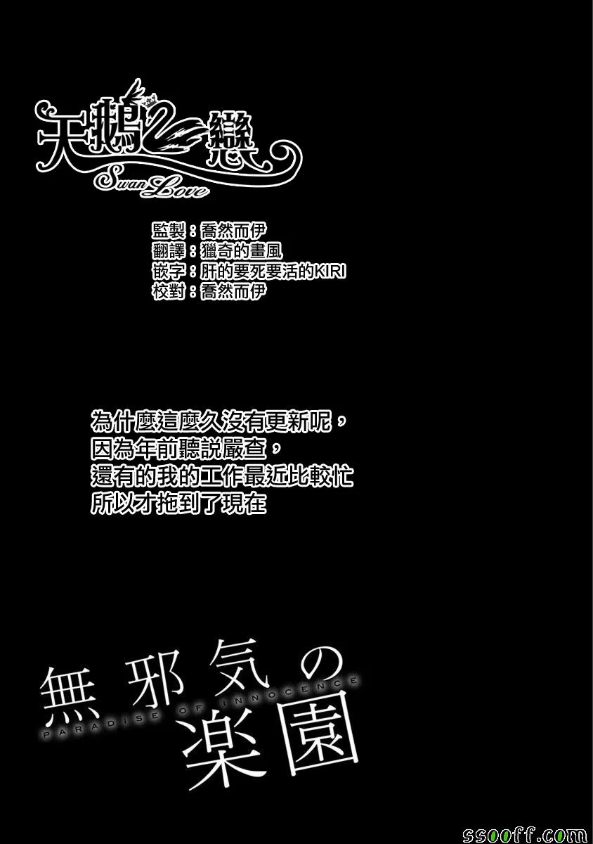 第61话 第21页
