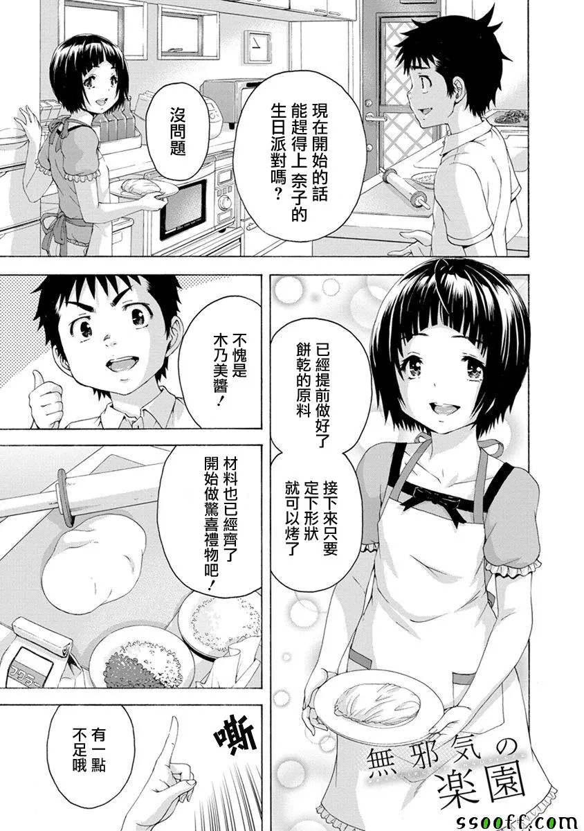第60话 第1页