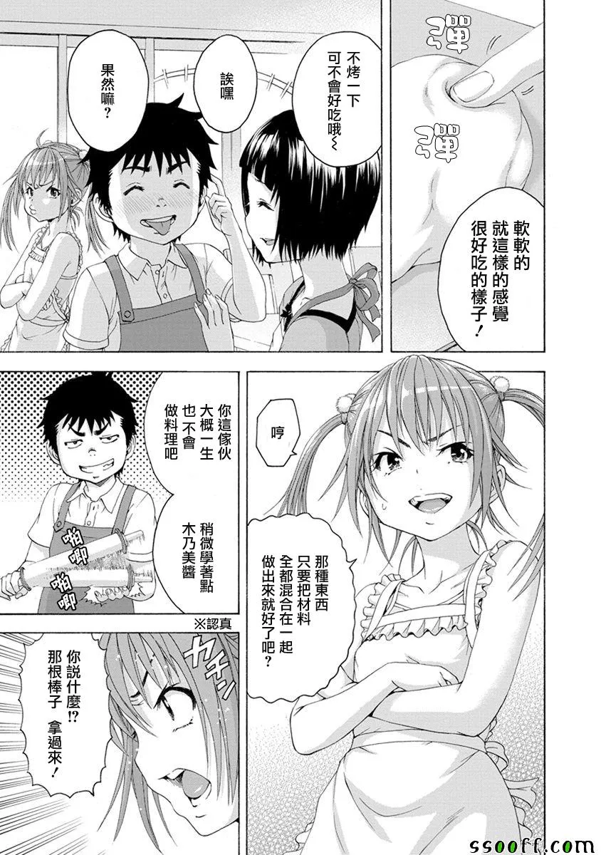第60话 第3页