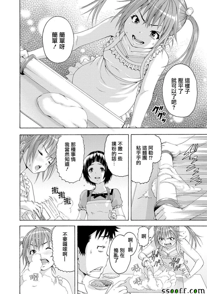 第60话 第4页