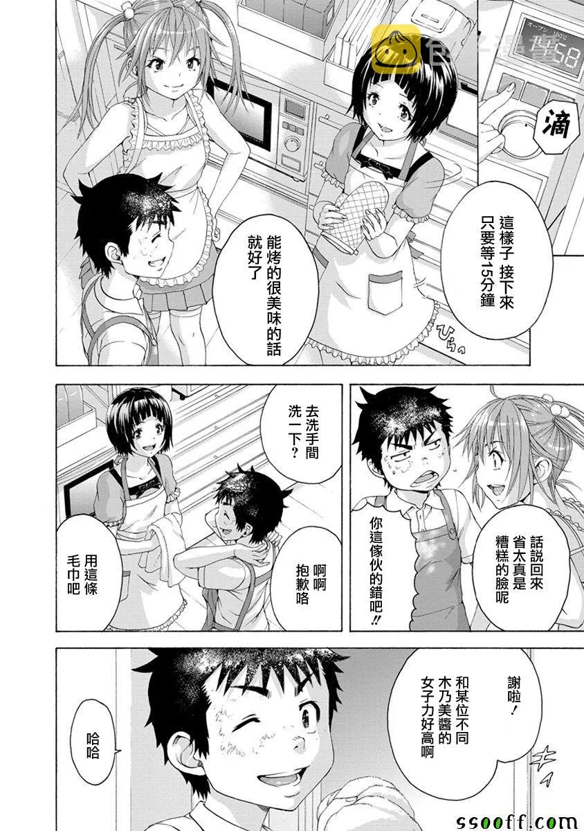 第60话 第6页