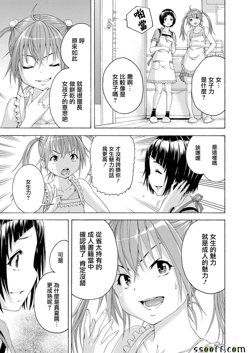 第60话 第7页
