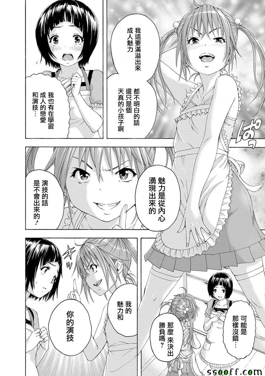 第60话 第8页
