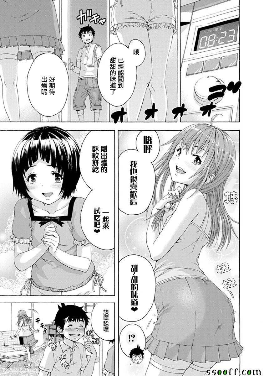 第60话 第9页