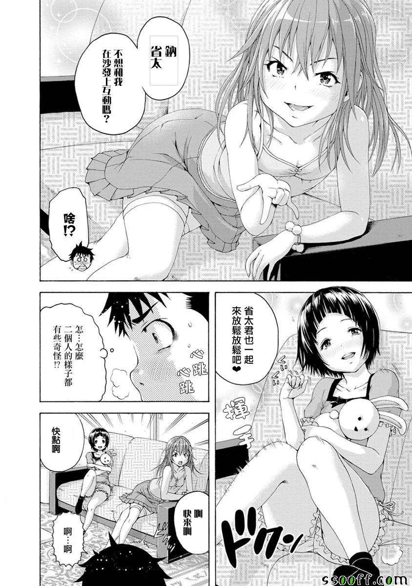 第60话 第10页