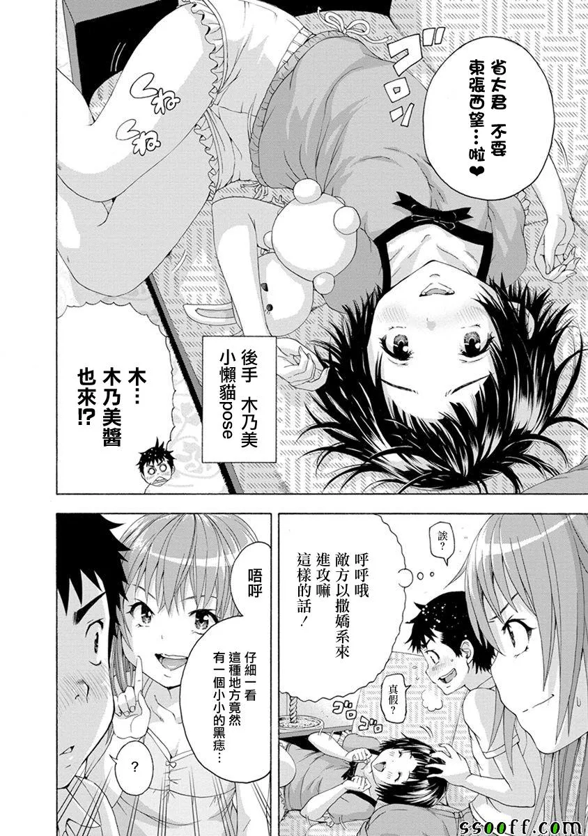 第60话 第12页