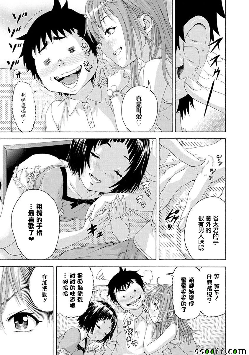 第60话 第13页