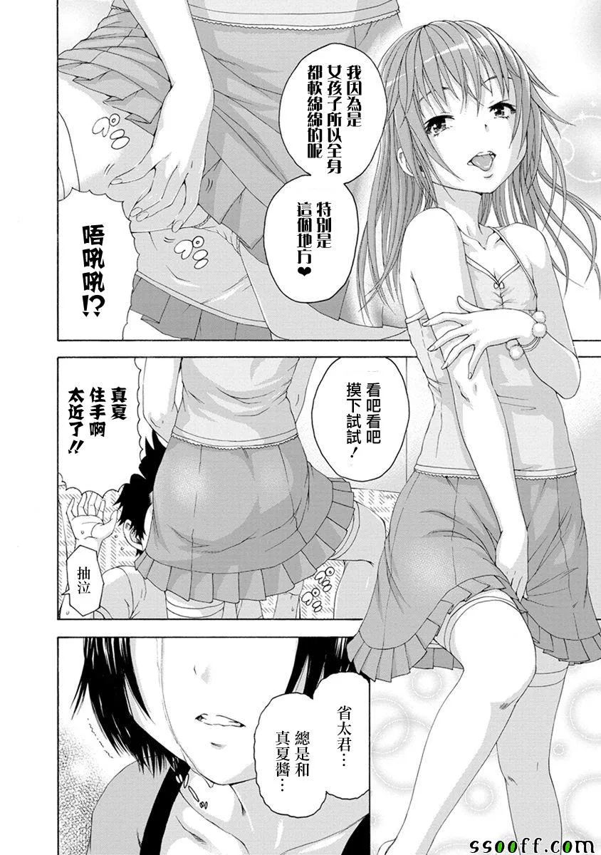 第60话 第14页