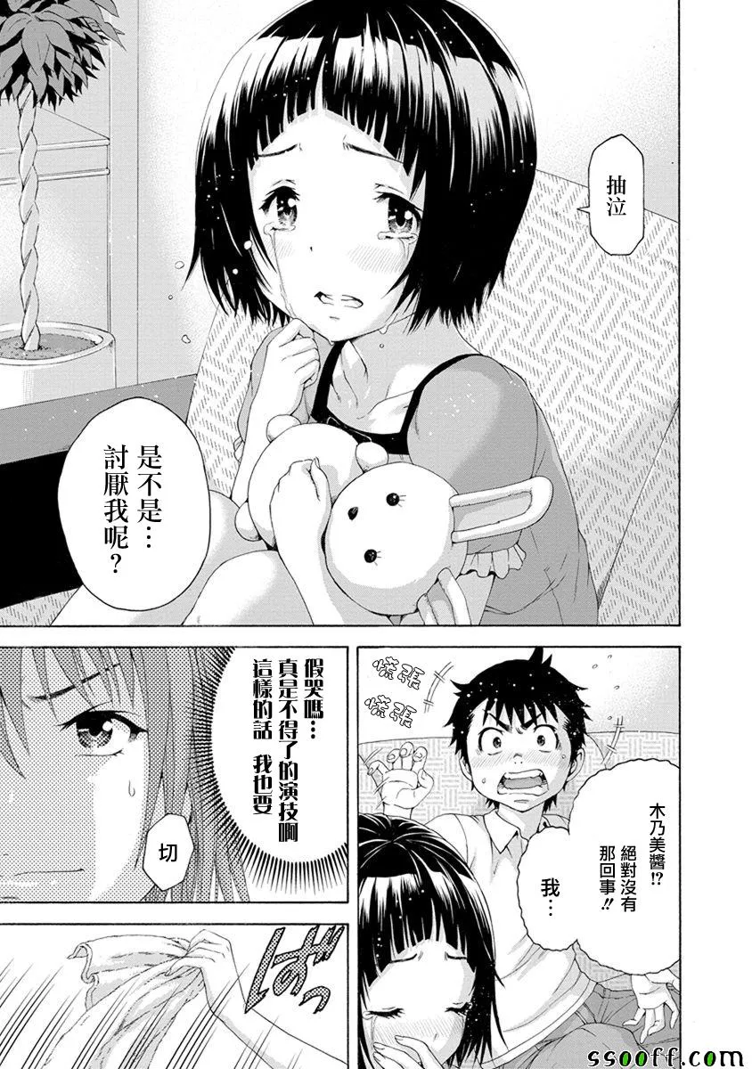 第60话 第15页