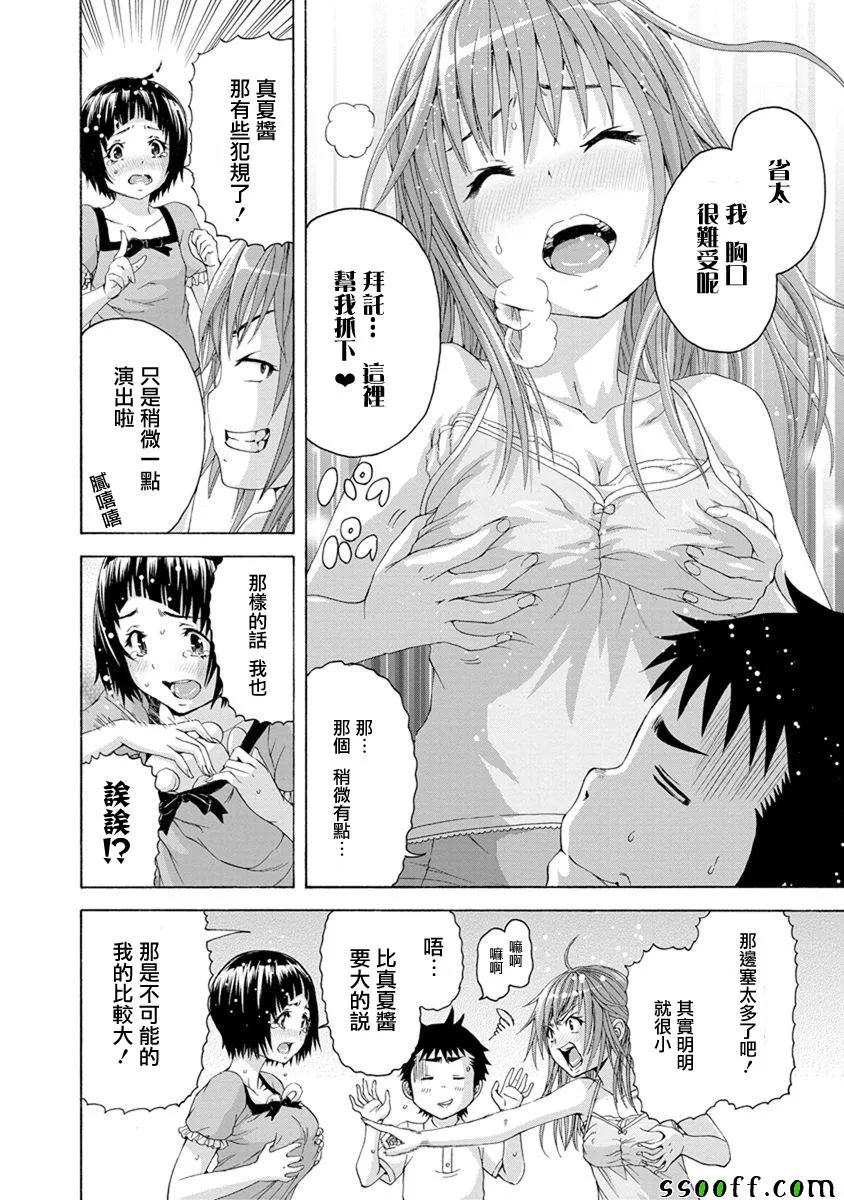 第60话 第16页