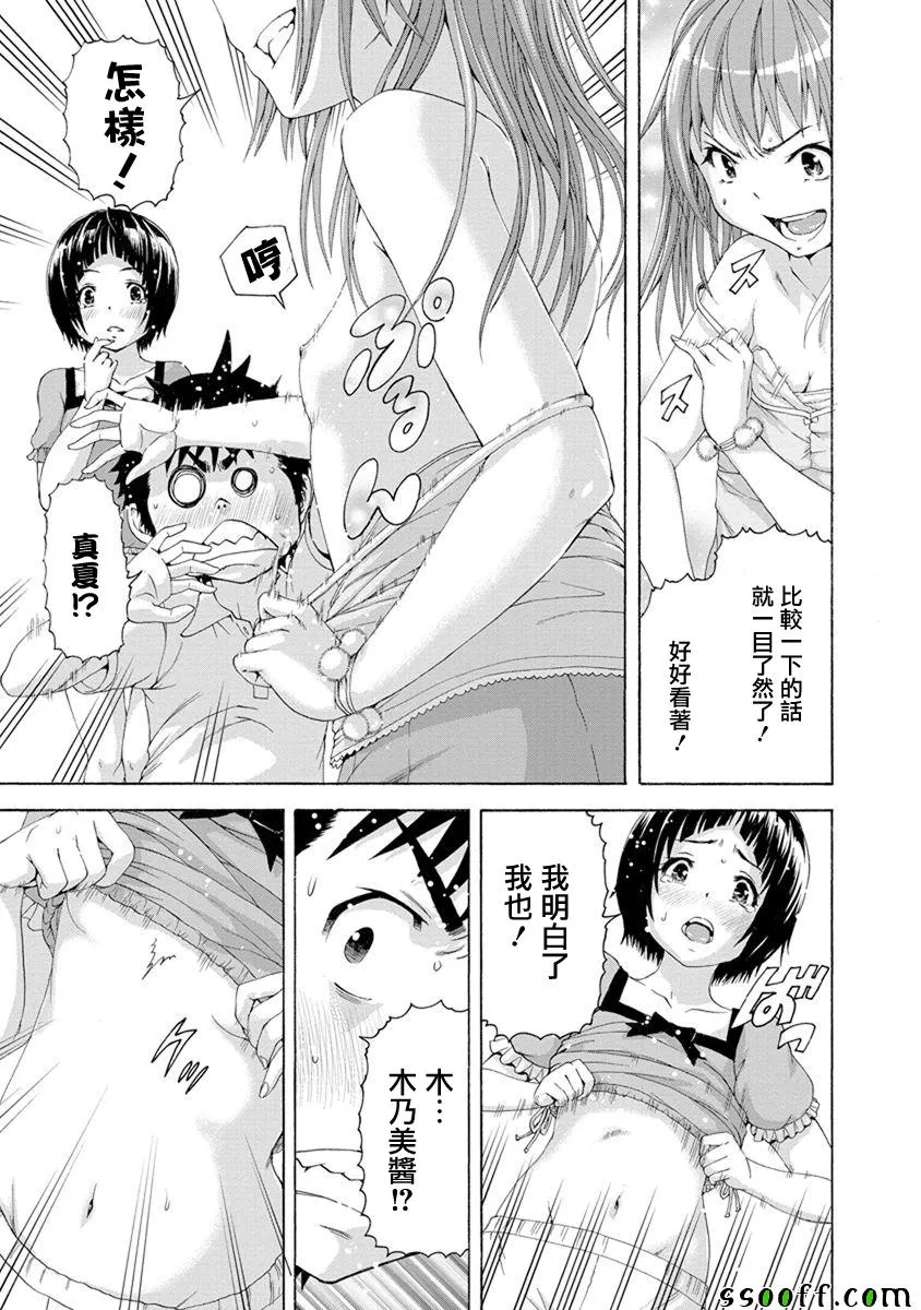 第60话 第17页