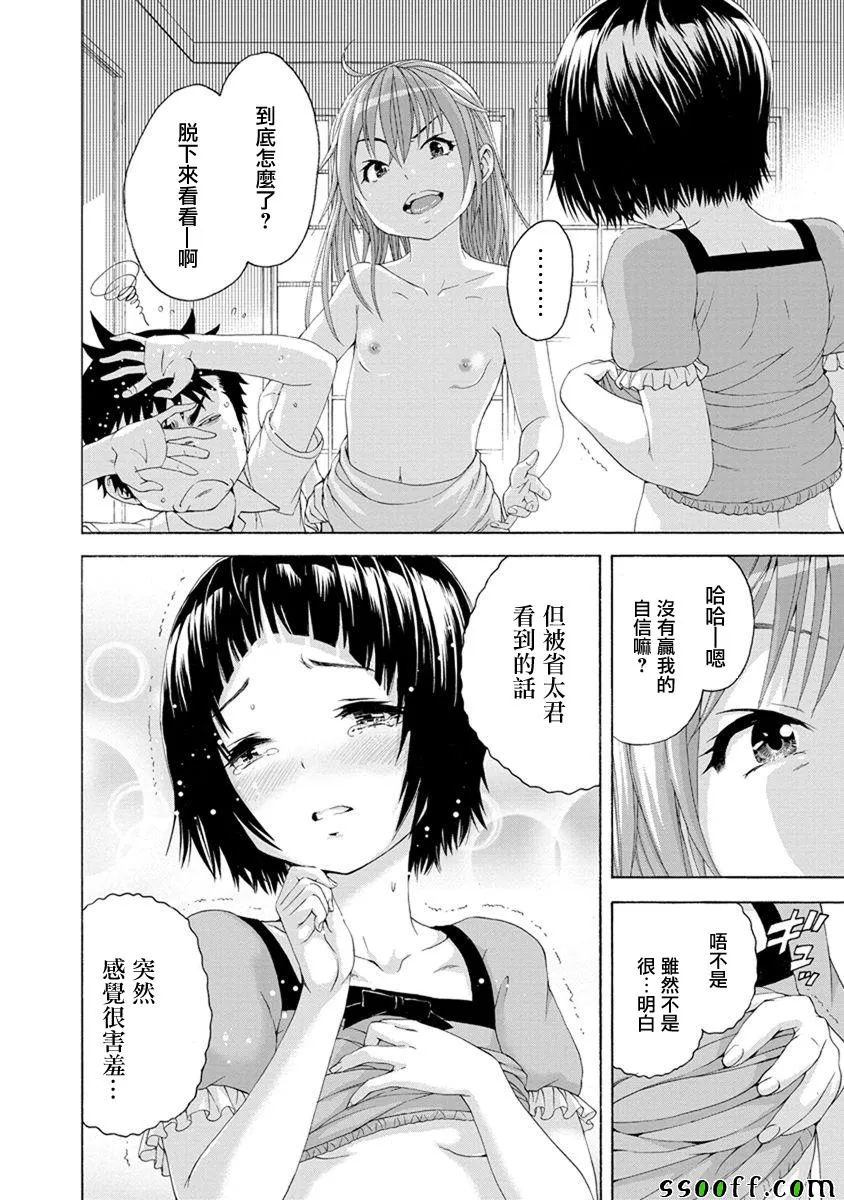 第60话 第18页