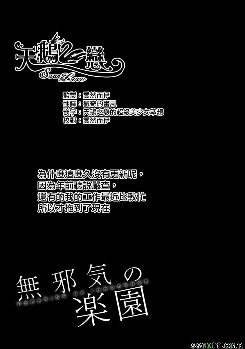第60话 第21页