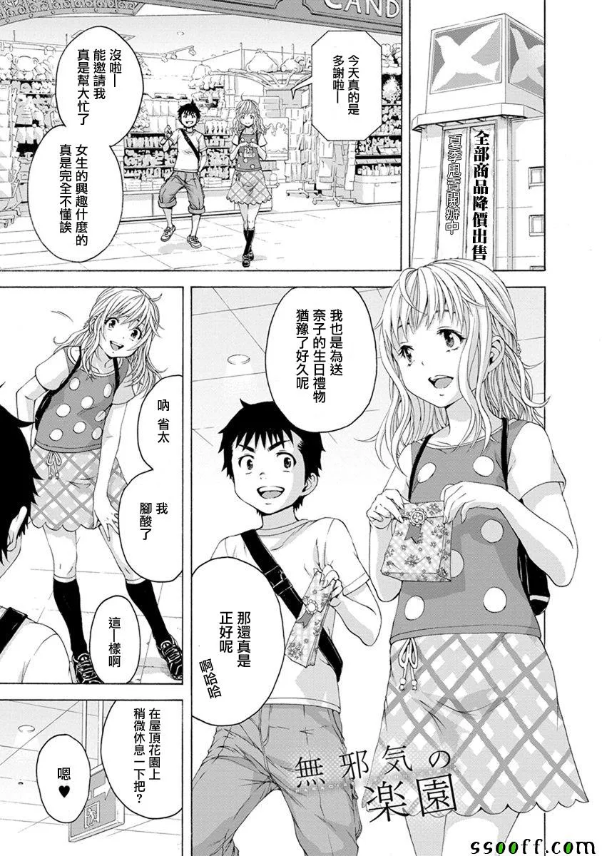 第59话 第1页