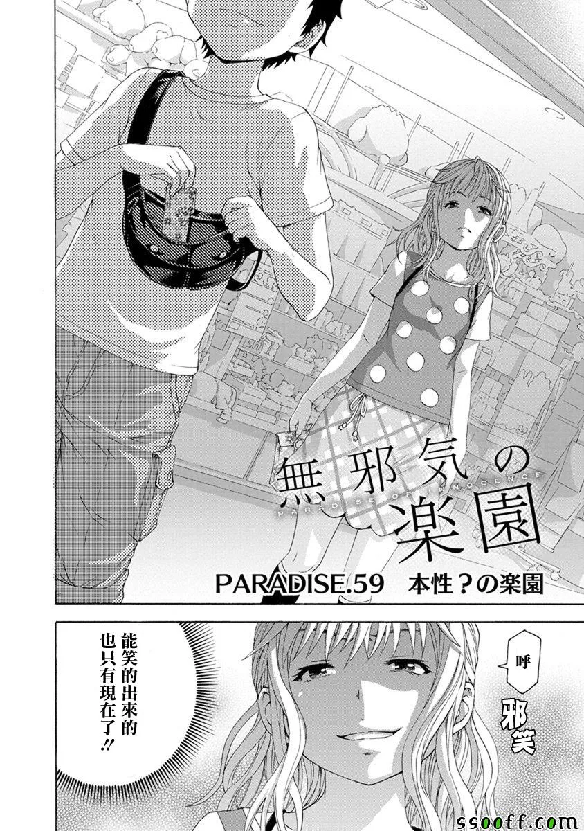 第59话 第2页