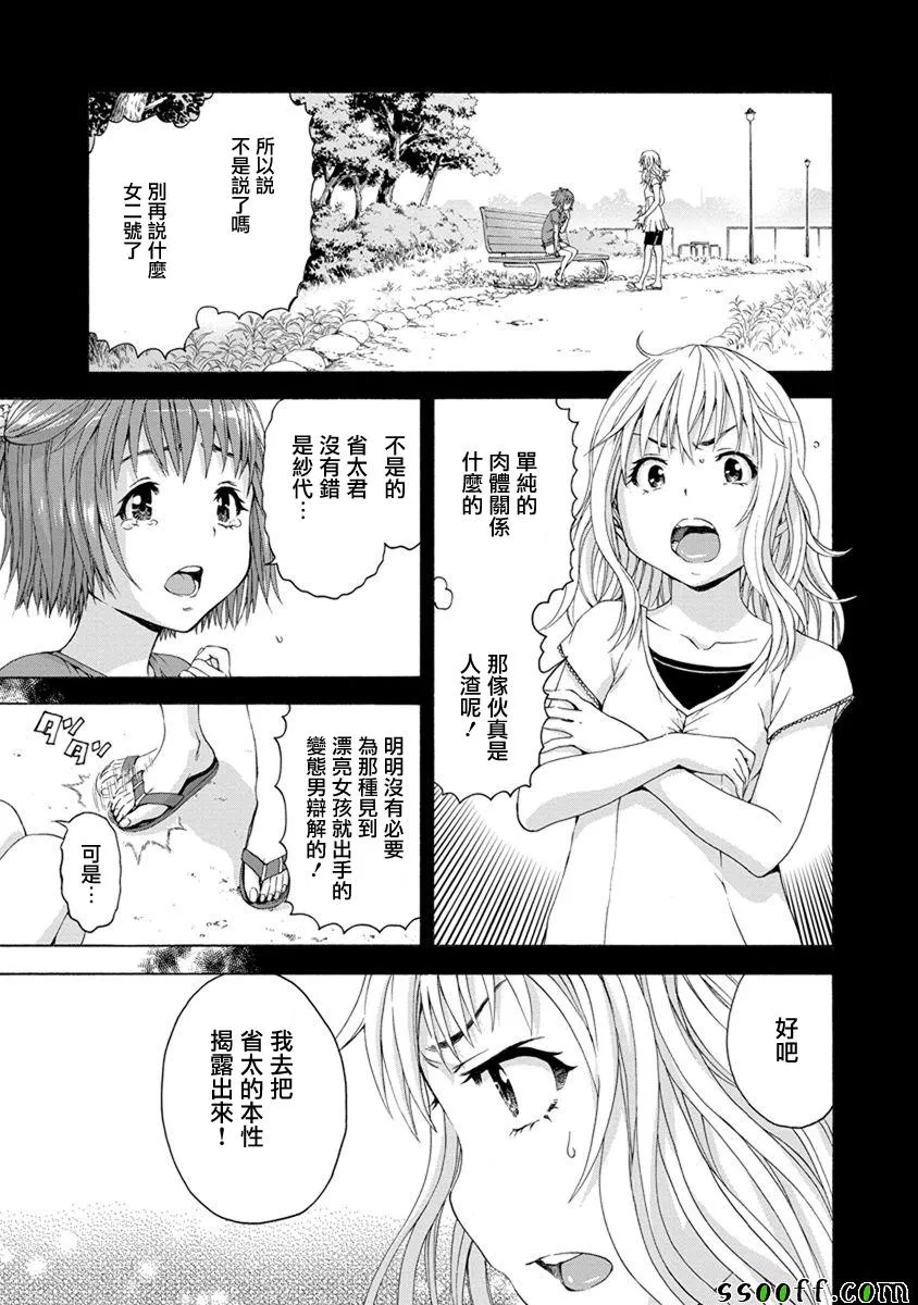 第59话 第3页