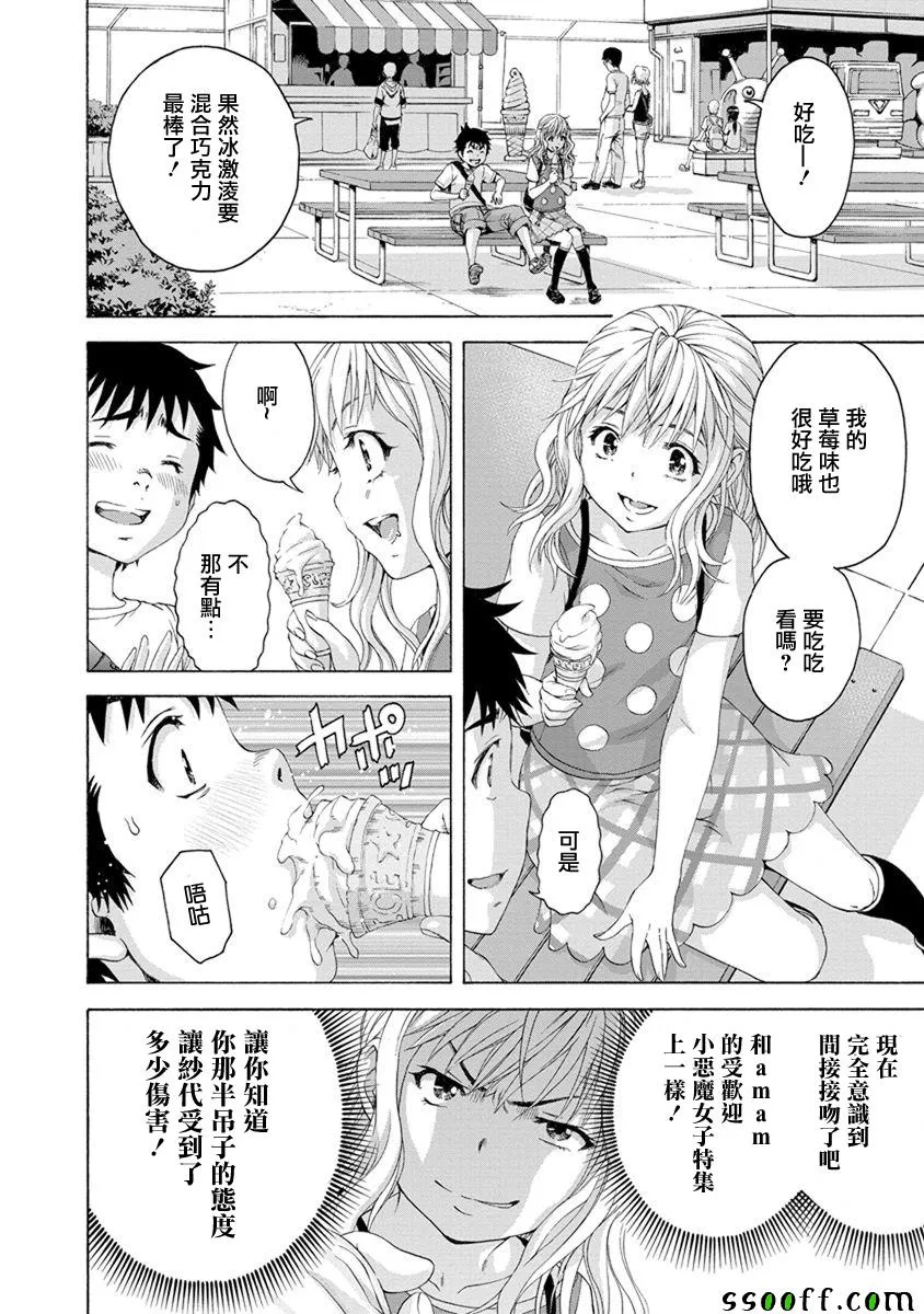 第59话 第4页
