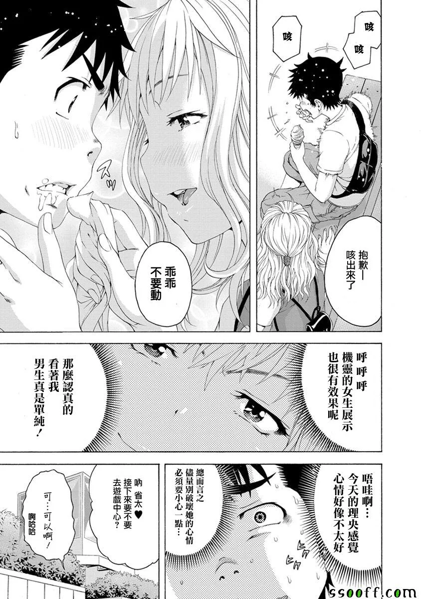 第59话 第5页