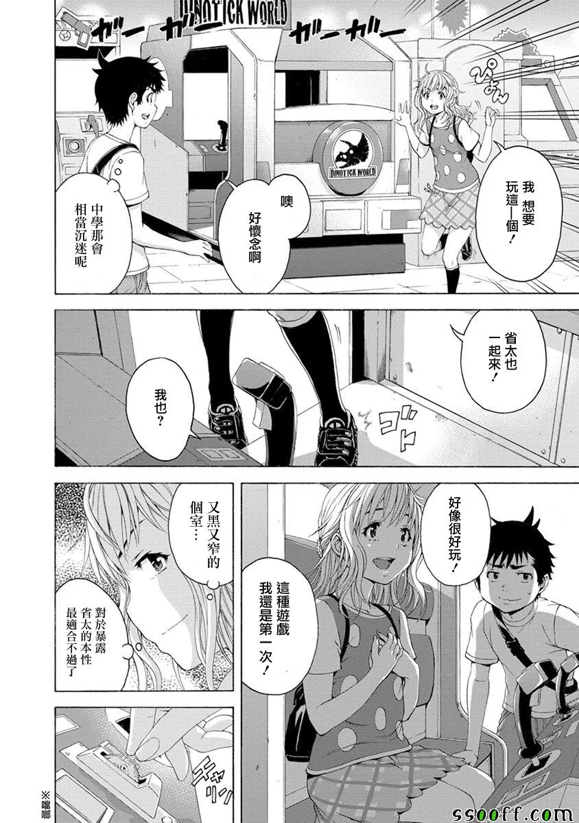 第59话 第6页