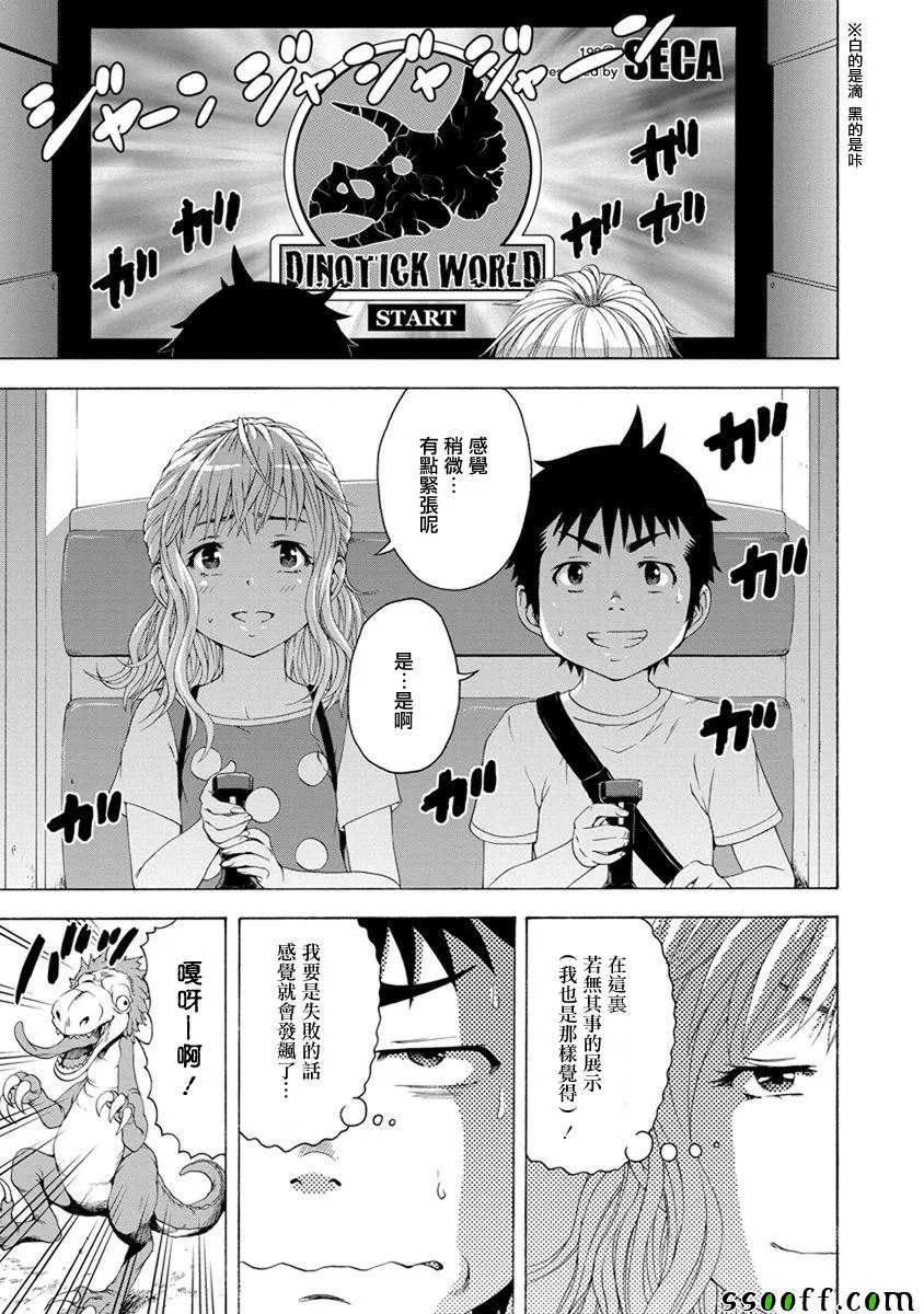 第59话 第7页