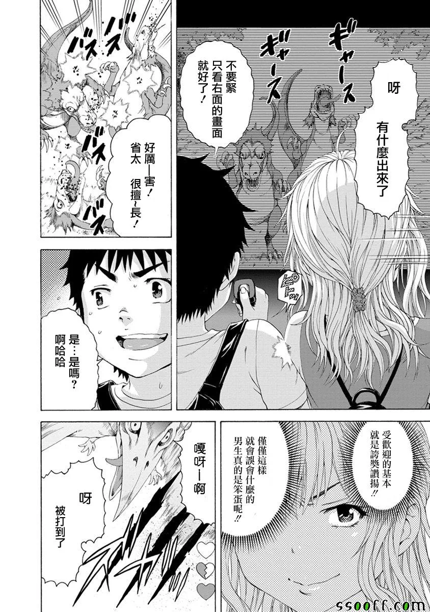 第59话 第8页
