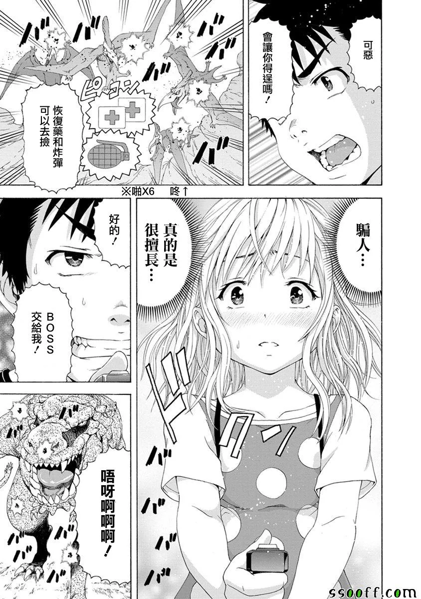 第59话 第9页