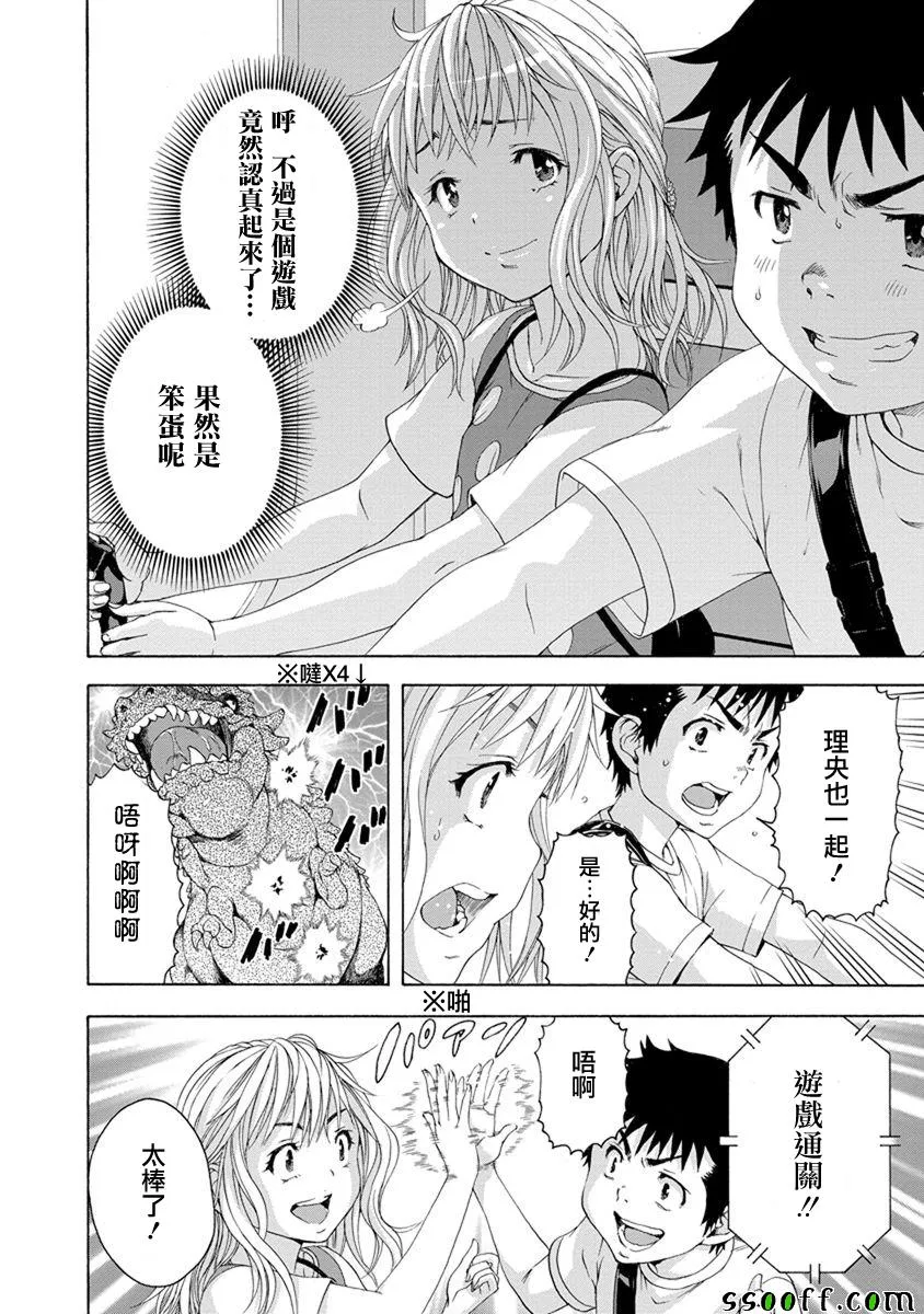 第59话 第10页