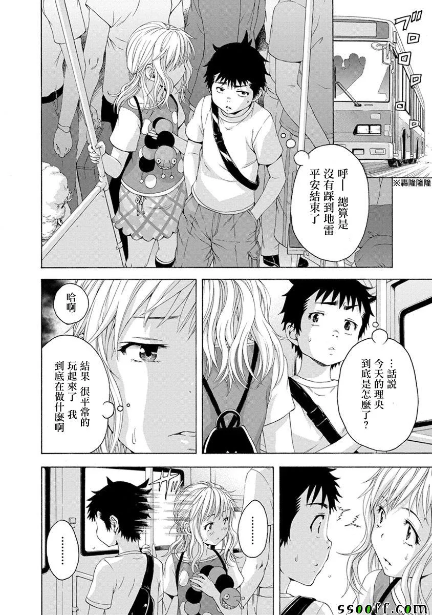 第59话 第12页