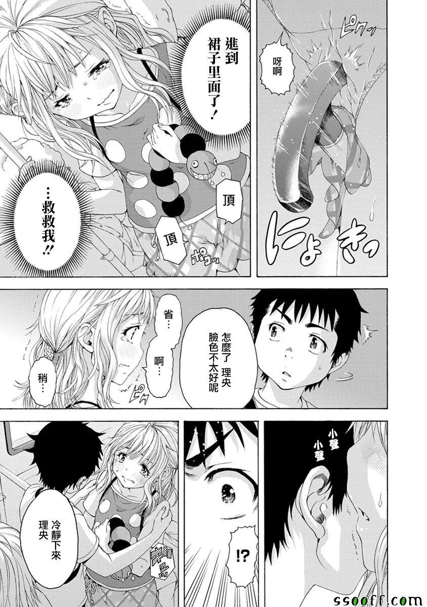 第59话 第15页