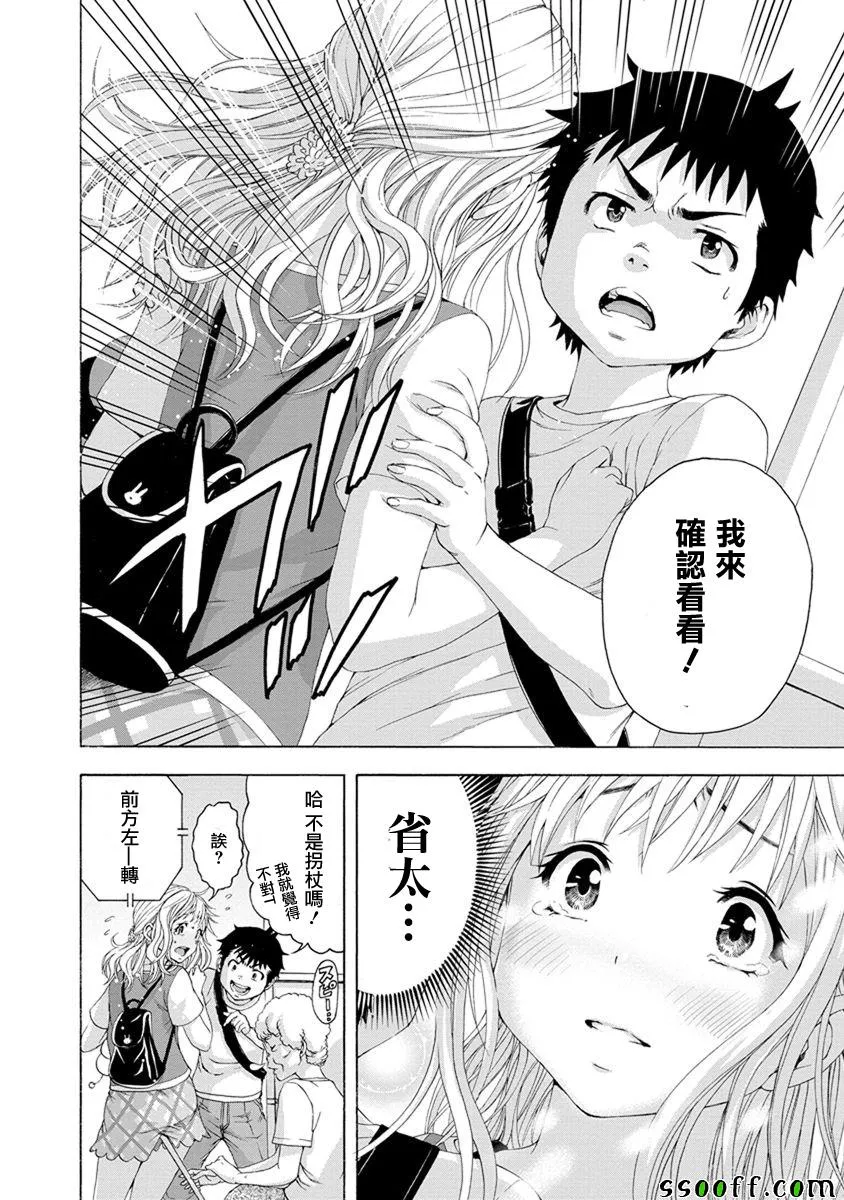 第59话 第16页