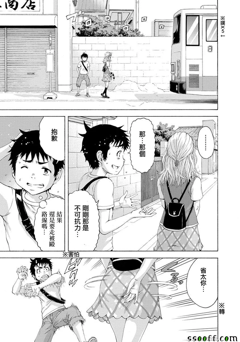 第59话 第18页