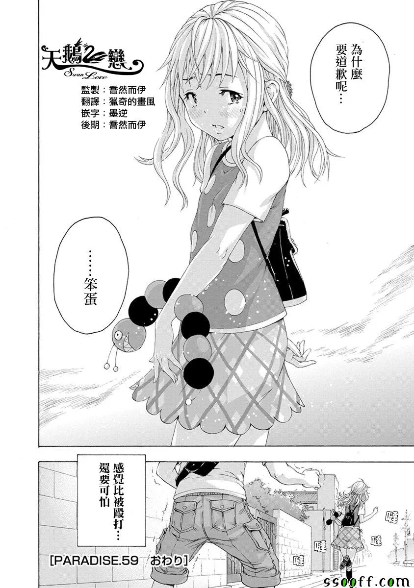 第59话 第19页