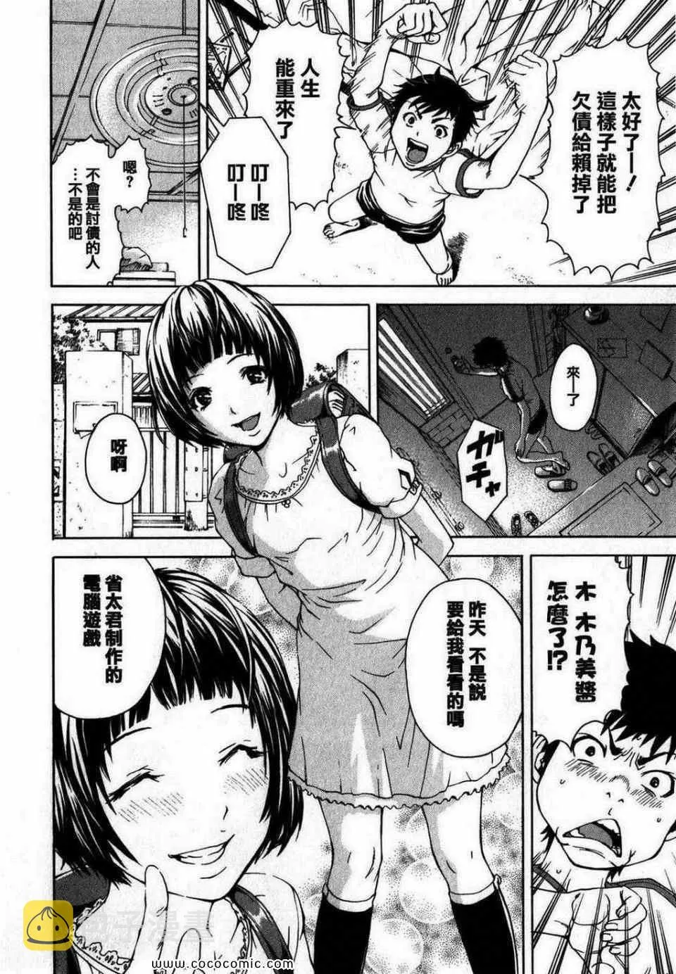 第1卷 第23页