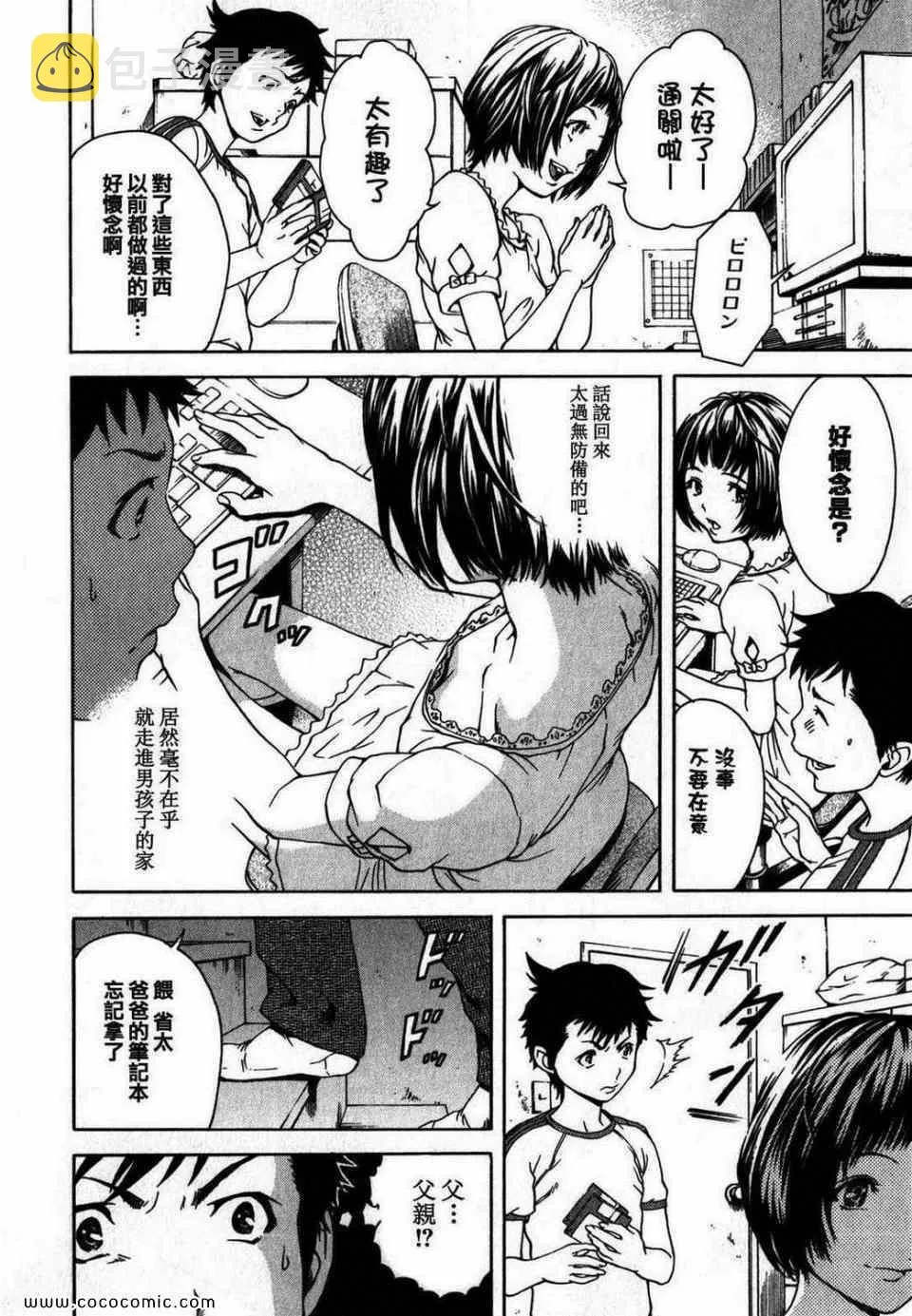 第1卷 第25页