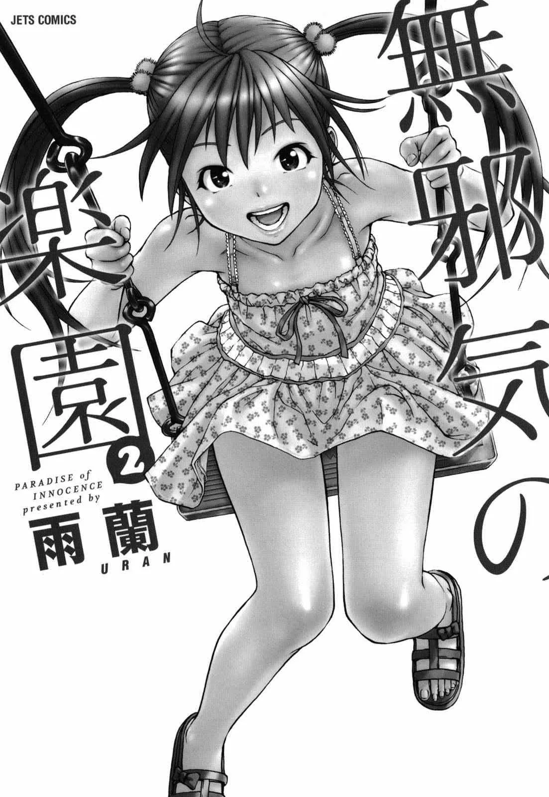 第2卷 第2页