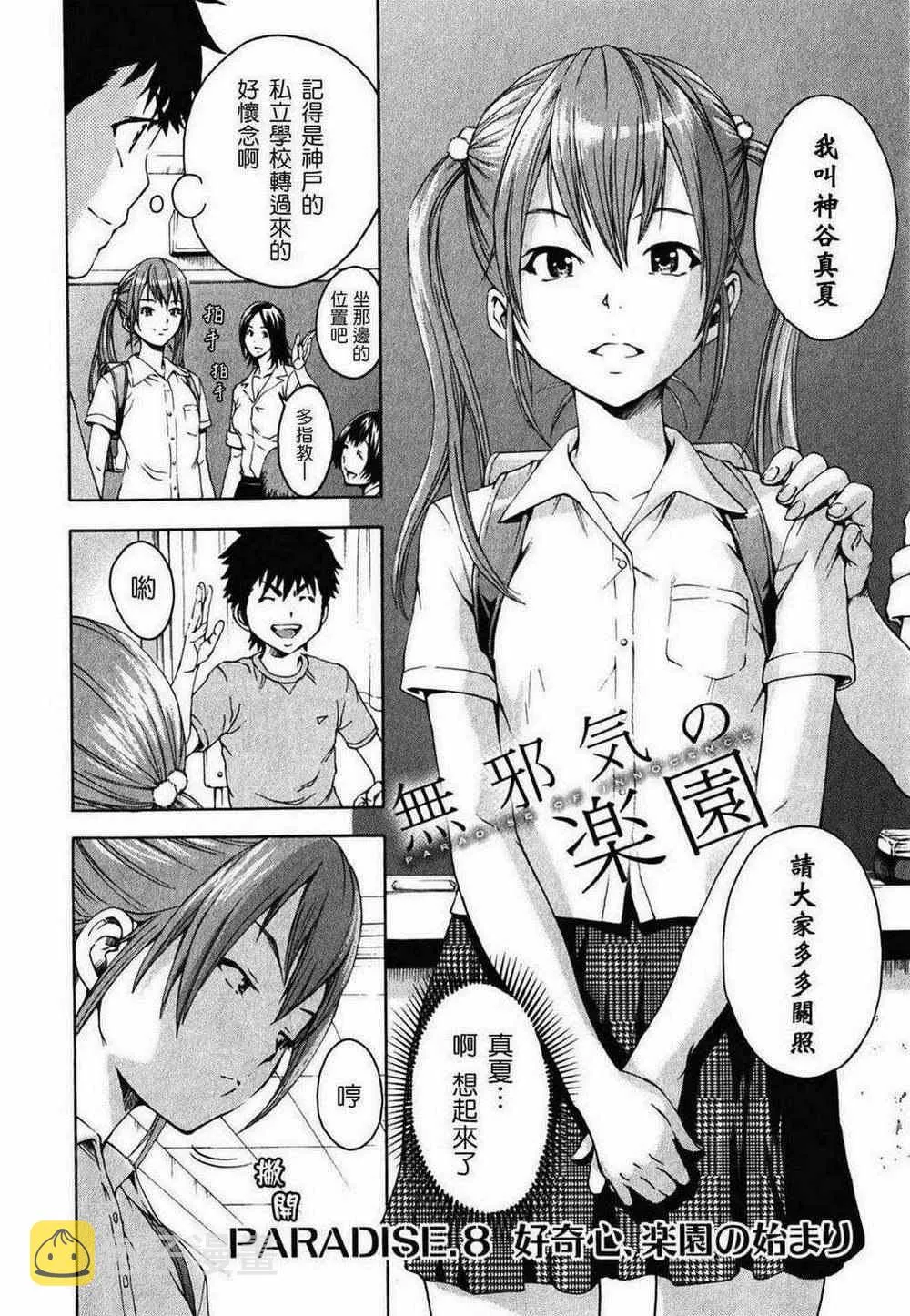 第2卷 第7页