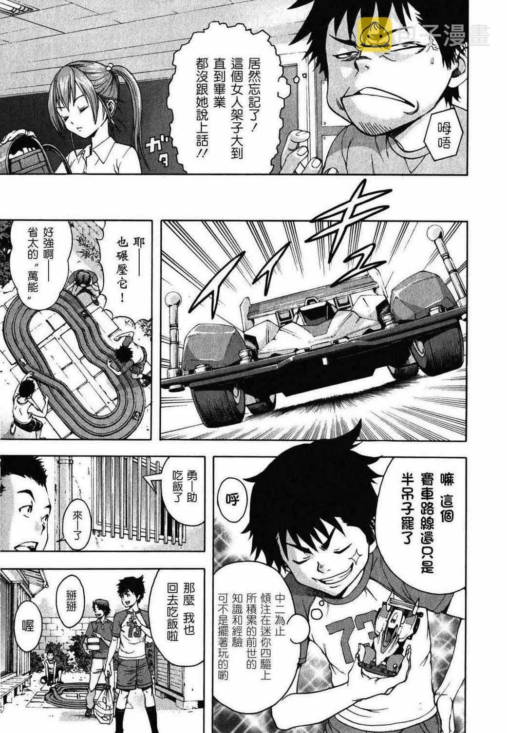 第2卷 第8页