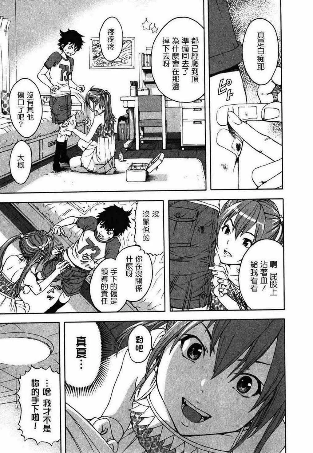 第2卷 第18页
