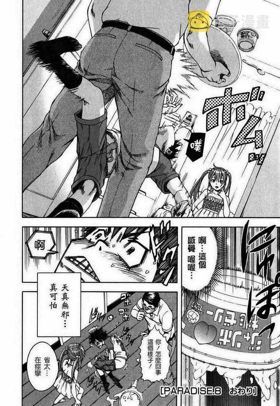 第2卷 第24页