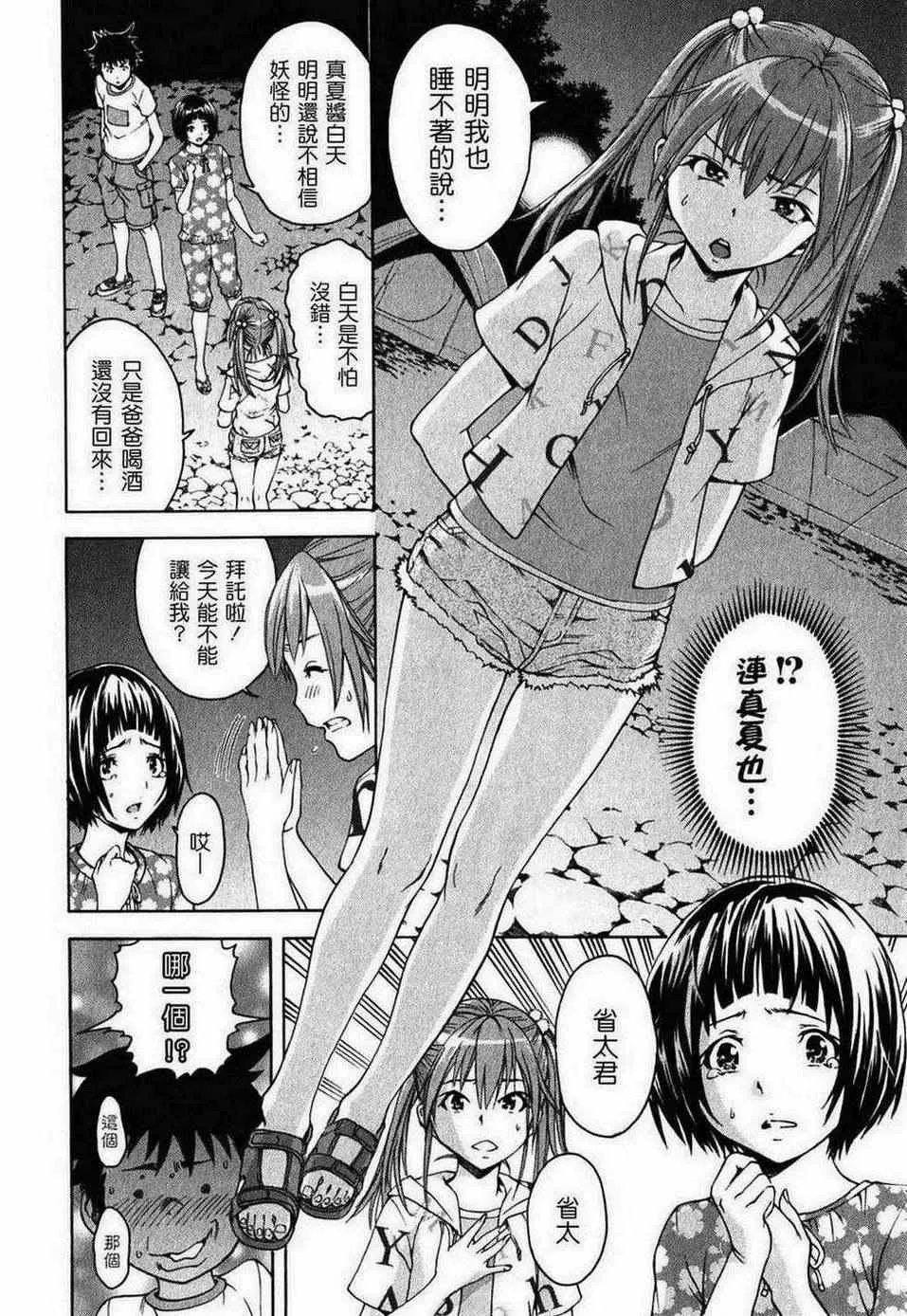 第2卷 第38页